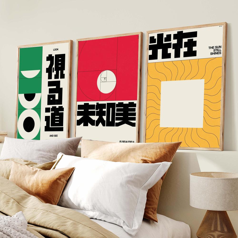 Poster in stile Japandi Brad M - Home Decor Japandi Style recensione e prezzo