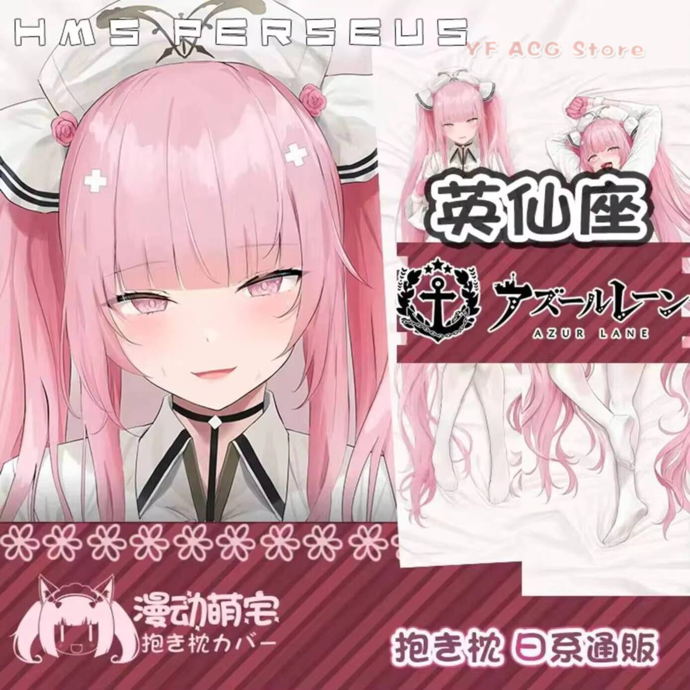 HMS Perseus Dakimakura Azur La - Home Decor Games recensione e prezzo